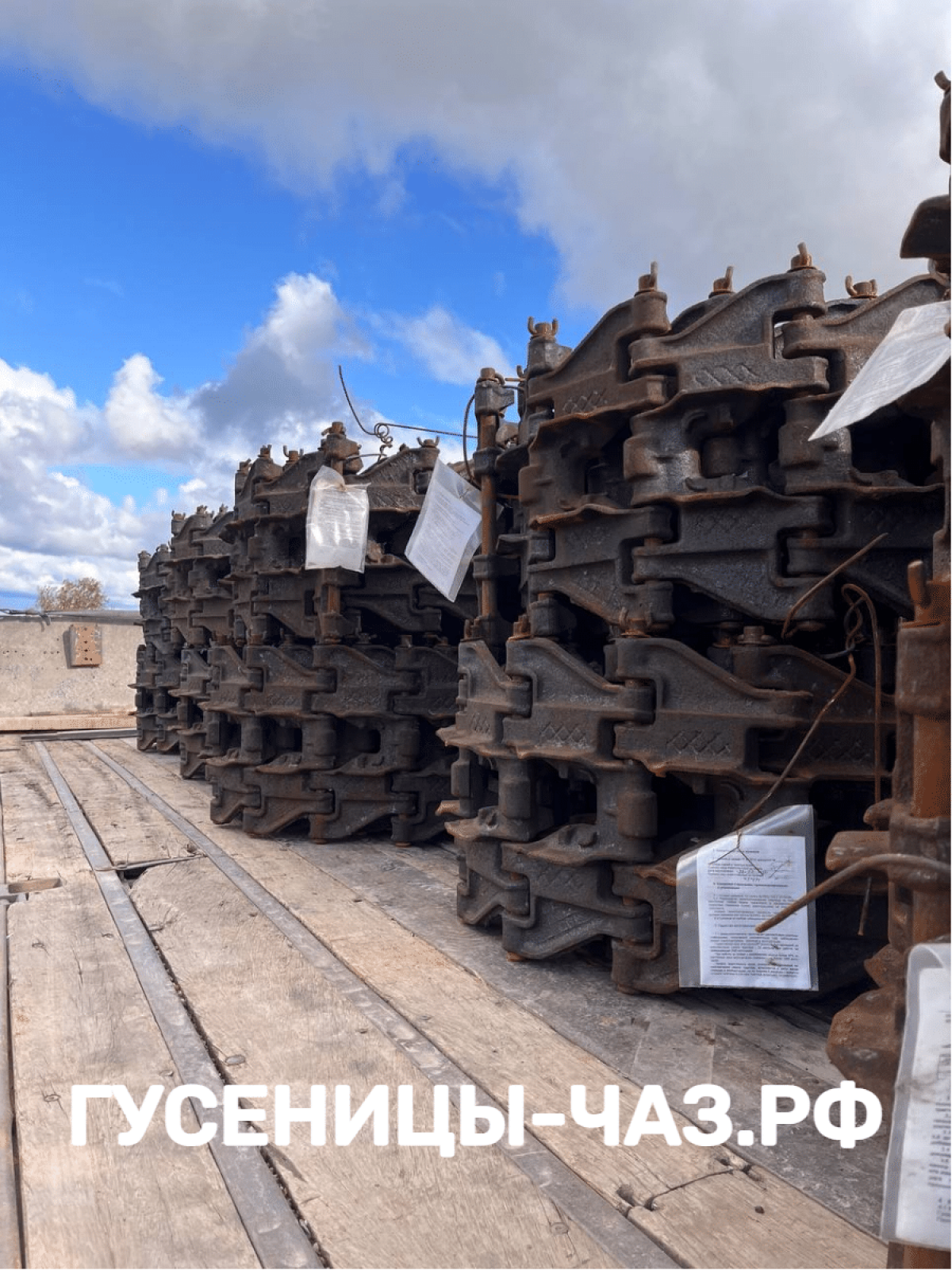Гусеница ДТ75  правая/левая 77.34.001АСБ/77.34.002 АСБ